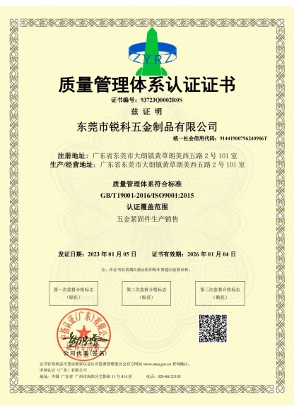 质量管理体系认证证书